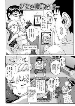 Page 45 of Oishii Toshigoro - Delicious age