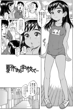 Page 4 of Oishii Toshigoro - Delicious age