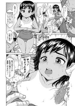 Page 9 of Oishii Toshigoro - Delicious age