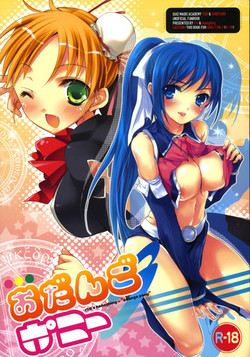 Download Odango Pony