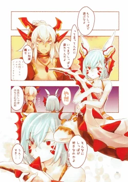 Page 12 of Usalia-san to Shippo