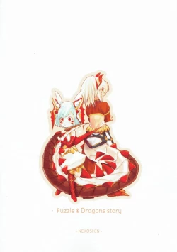 Page 14 of Usalia-san to Shippo