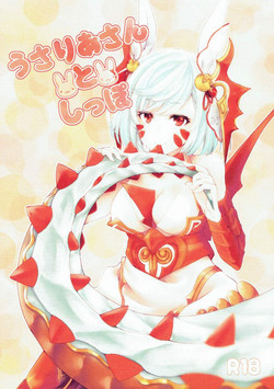 Download Usalia-san to Shippo