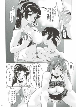 Page 11 of Kyuuryoukan no Iyashi