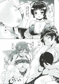 Page 8 of Kyuuryoukan no Iyashi