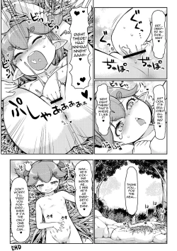 Page 16 of Yousei no Izumi