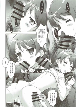 Page 11 of Mori no Himegimi to Nanahiki no Kemono