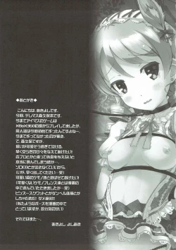 Page 20 of Mori no Himegimi to Nanahiki no Kemono