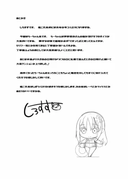 Page 19 of SunKiss Diver