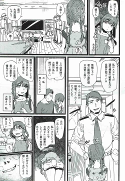 Page 4 of Omae no You na Ooi ga Iru ka San