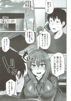 Page 4 of Summer Love