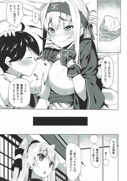 Page 16 of Kamoi no Doutei Sotsugyou Ukocanupkor