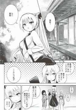 Page 4 of Mokou Onee-chan to Shota ga Ecchi Suru Hon Soushuuhen