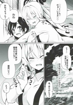 Page 67 of Mokou Onee-chan to Shota ga Ecchi Suru Hon Soushuuhen