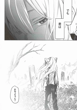 Page 72 of Mokou Onee-chan to Shota ga Ecchi Suru Hon Soushuuhen