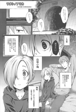 Page 2 of Count2.4 CGF Soushuuhen