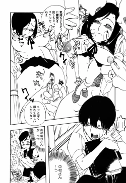 Page 112 of Kinshin Tribe - Incestuous Tribe