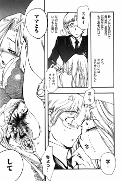 Page 11 of Kinshin Tribe - Incestuous Tribe