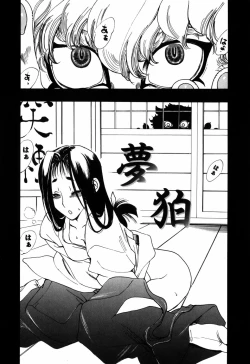 Page 122 of Kinshin Tribe - Incestuous Tribe