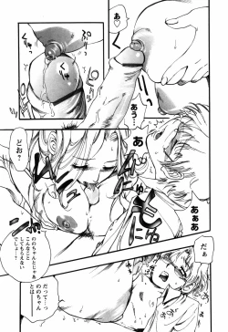 Page 15 of Kinshin Tribe - Incestuous Tribe