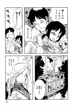 Page 173 of Kinshin Tribe - Incestuous Tribe