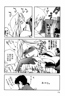 Page 176 of Kinshin Tribe - Incestuous Tribe