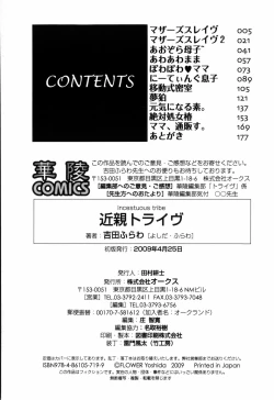 Page 180 of Kinshin Tribe - Incestuous Tribe