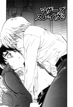 Page 23 of Kinshin Tribe - Incestuous Tribe