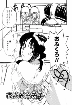 Page 43 of Kinshin Tribe - Incestuous Tribe