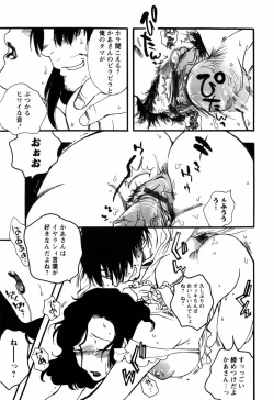 Page 99 of Kinshin Tribe - Incestuous Tribe