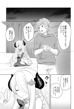 Page 4 of Danchou-chan, Shichaokka