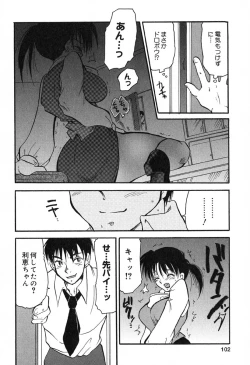 Page 103 of Mayonaka no Megami