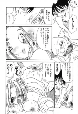 Page 11 of Mayonaka no Megami