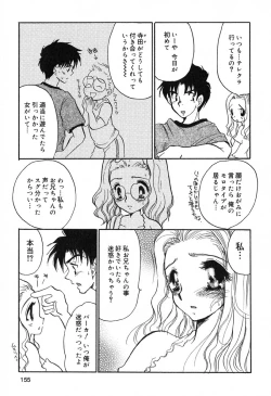 Page 156 of Mayonaka no Megami