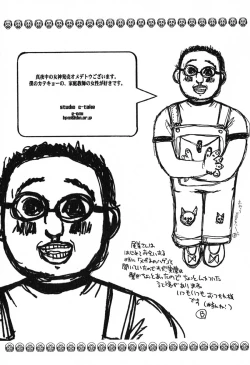 Page 160 of Mayonaka no Megami