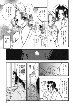Page 24 of Mayonaka no Megami