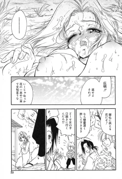 Page 34 of Mayonaka no Megami