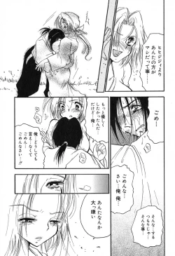 Page 36 of Mayonaka no Megami