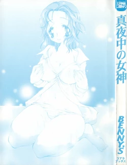 Page 3 of Mayonaka no Megami