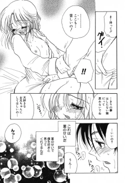 Page 44 of Mayonaka no Megami