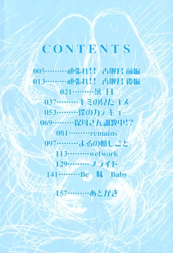 Page 5 of Mayonaka no Megami