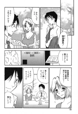 Page 83 of Mayonaka no Megami