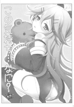 Page 15 of Yamakaze no Koto, Suki?