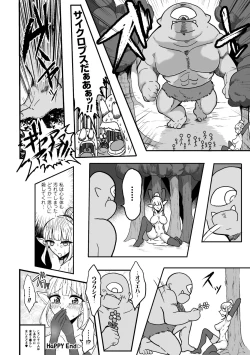 Page 22 of Kyojinzoku No Onna Kishi VS Goblin Gundan
