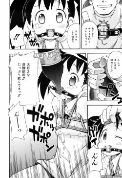 Page 108 of Hadakakubiwa