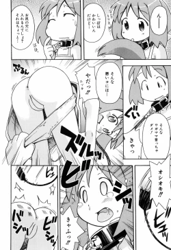 Page 10 of Hadakakubiwa