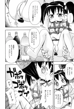 Page 110 of Hadakakubiwa