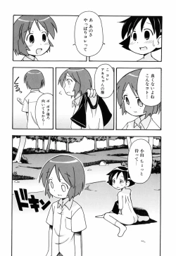 Page 148 of Hadakakubiwa