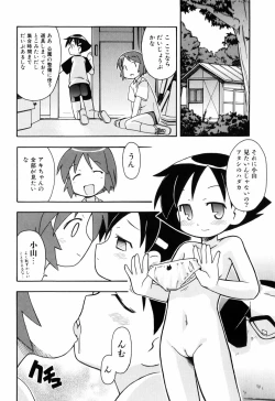 Page 150 of Hadakakubiwa