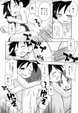 Page 158 of Hadakakubiwa